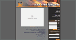 Desktop Screenshot of mehola.com